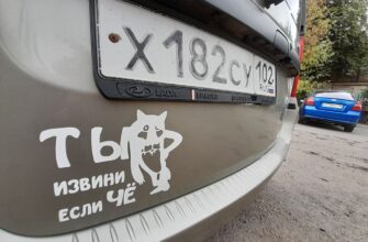 ОСАГО
