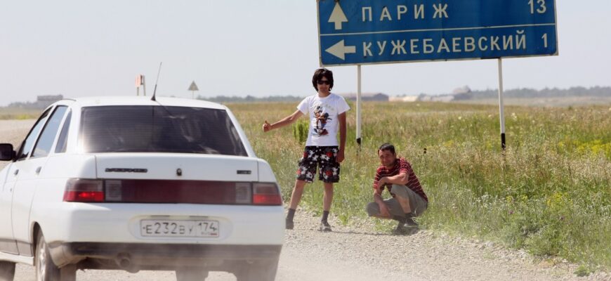 Шенген