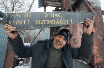 Мигранты